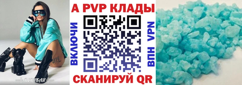 A PVP мука Пятигорск