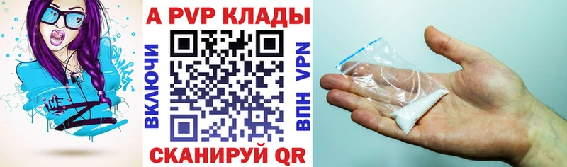 A PVP Crystall  Пятигорск 