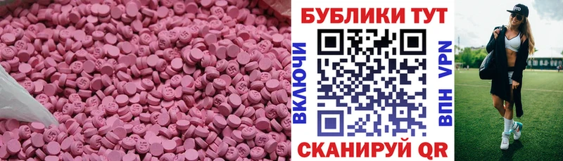 Экстази Cube Пятигорск