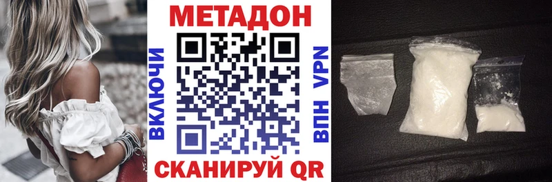 купить закладку  Пятигорск  МЕТАДОН мёд 
